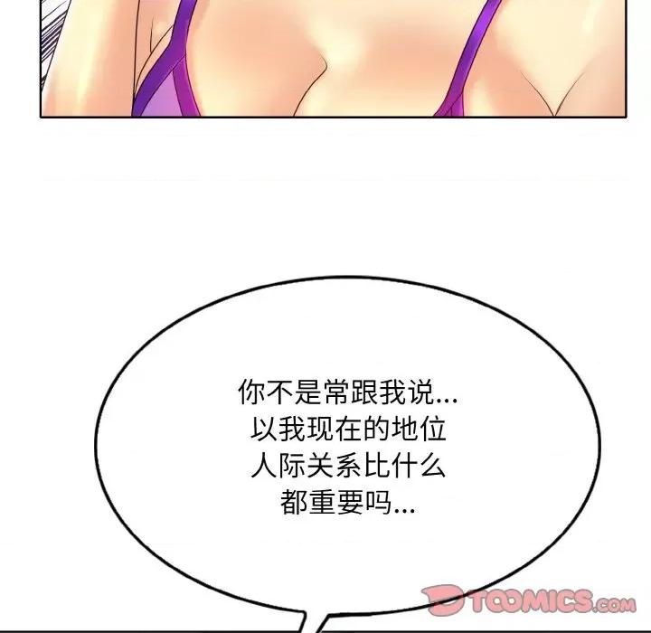 一桿进洞 一杆入洞-一杆入洞 第32话 第22页
