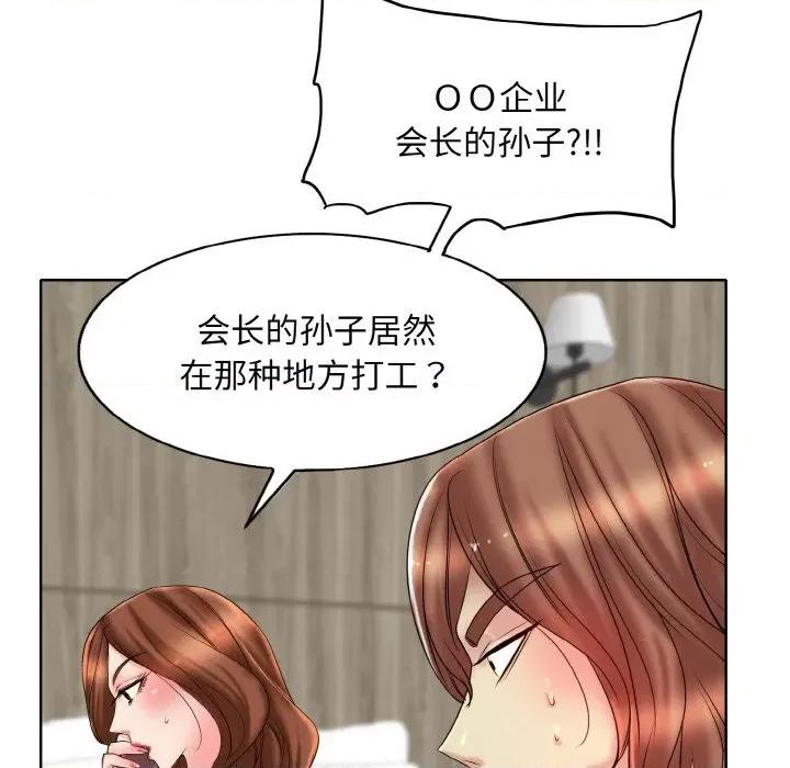 一桿进洞 一杆入洞-一杆入洞 第32话 第43页