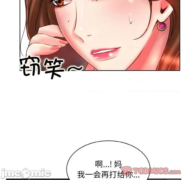 一桿进洞 一杆入洞-一杆入洞 第32话 第50页