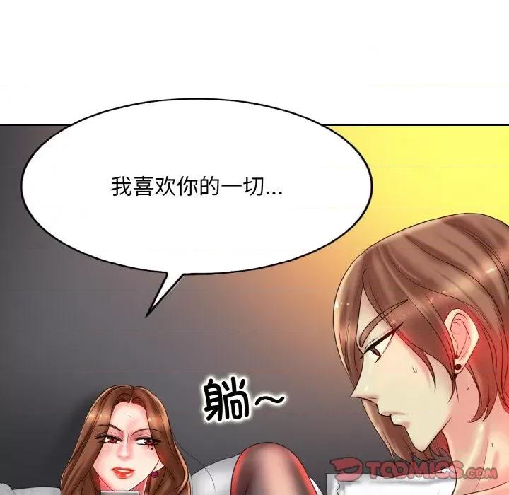 一桿进洞 一杆入洞-一杆入洞 第32话 第58页