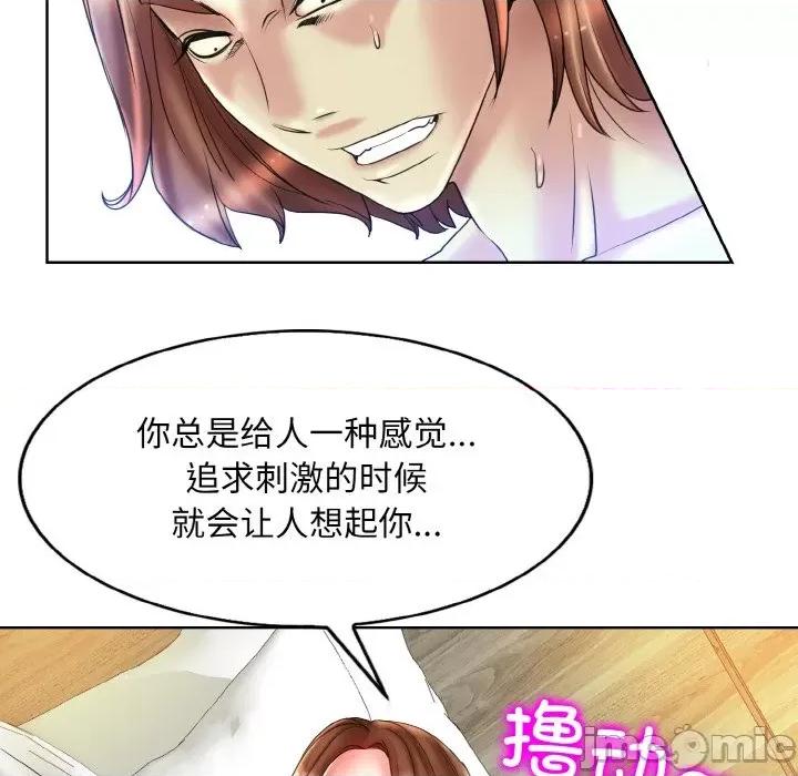 一桿进洞 一杆入洞-一杆入洞 第32话 第65页