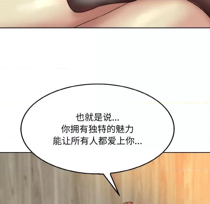 一桿进洞 一杆入洞-一杆入洞 第32话 第69页