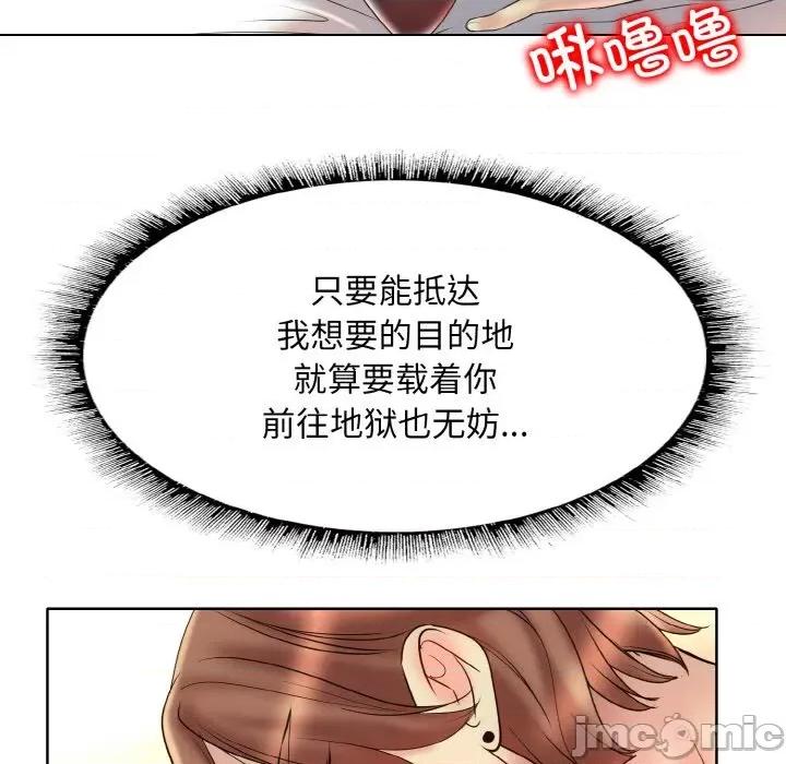 一桿进洞 一杆入洞-一杆入洞 第32话 第80页