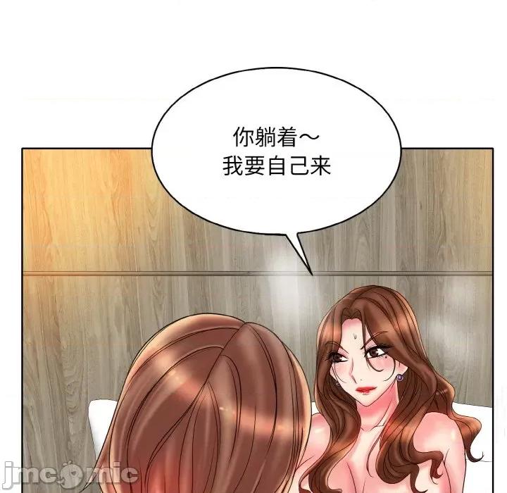 一桿进洞 一杆入洞-一杆入洞 第32话 第100页
