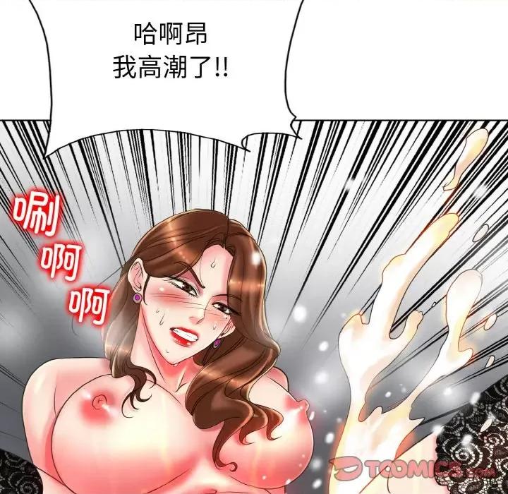 一桿进洞 一杆入洞-一杆入洞 第33话 第22页