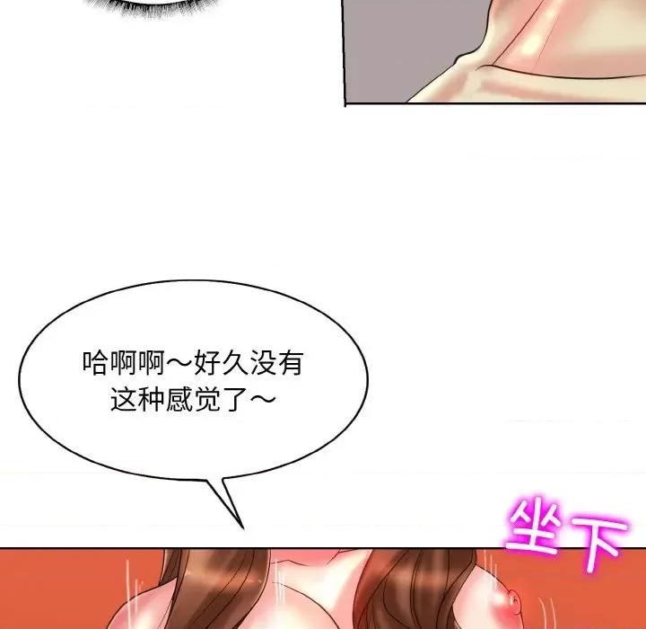 一桿进洞 一杆入洞-一杆入洞 第33话 第31页