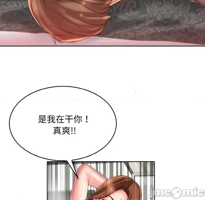 一桿进洞 一杆入洞-一杆入洞 第33话 第45页