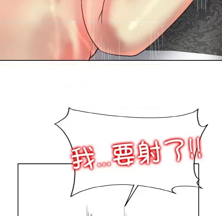 一桿进洞 一杆入洞-一杆入洞 第33话 第57页