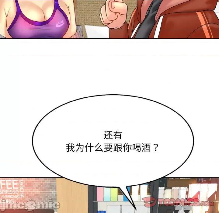 一桿进洞 一杆入洞-一杆入洞 第33话 第70页