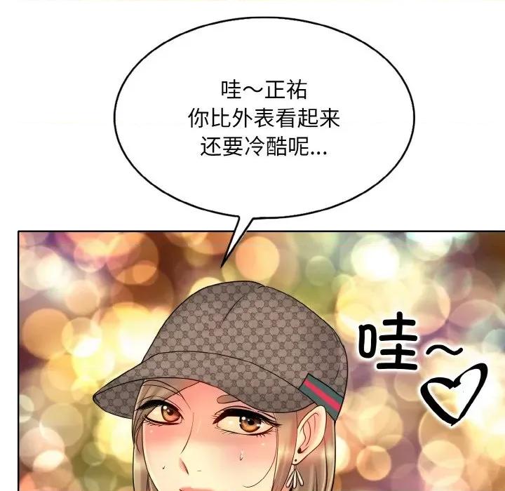 一桿进洞 一杆入洞-一杆入洞 第33话 第72页