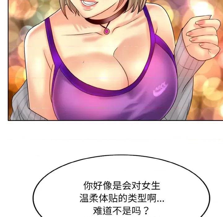 一桿进洞 一杆入洞-一杆入洞 第33话 第73页