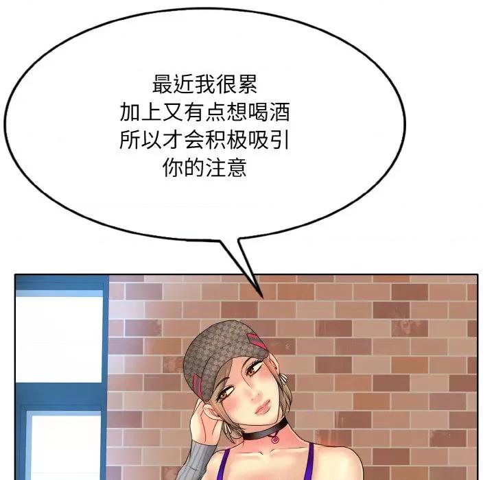 一桿进洞 一杆入洞-一杆入洞 第33话 第76页