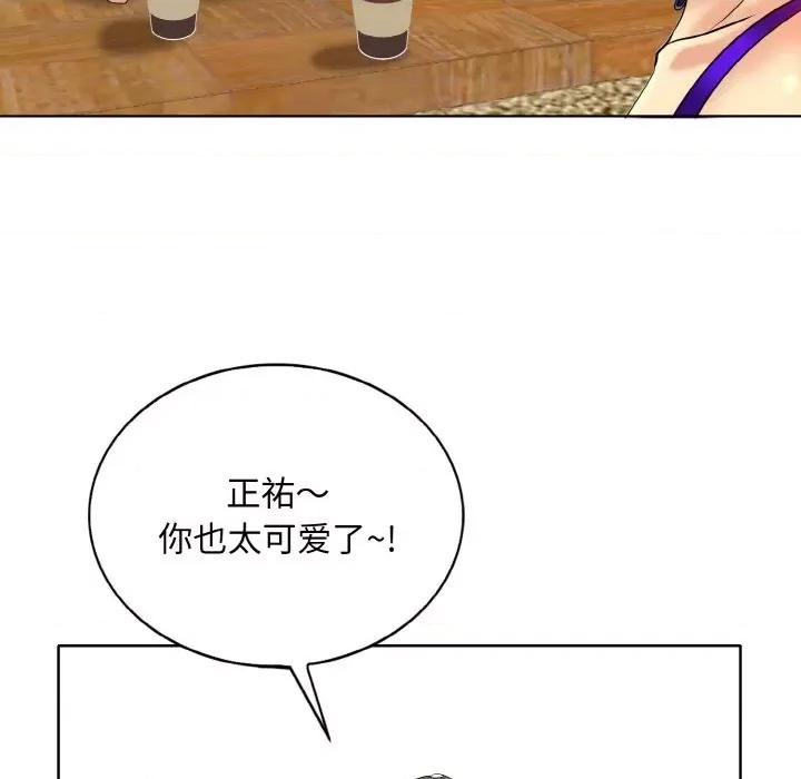 一桿进洞 一杆入洞-一杆入洞 第33话 第81页