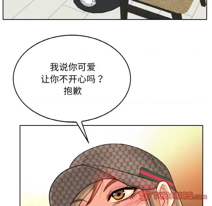 一桿进洞 一杆入洞-一杆入洞 第33话 第86页
