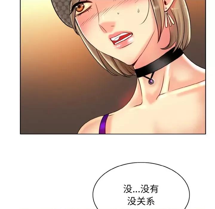 一桿进洞 一杆入洞-一杆入洞 第33话 第87页