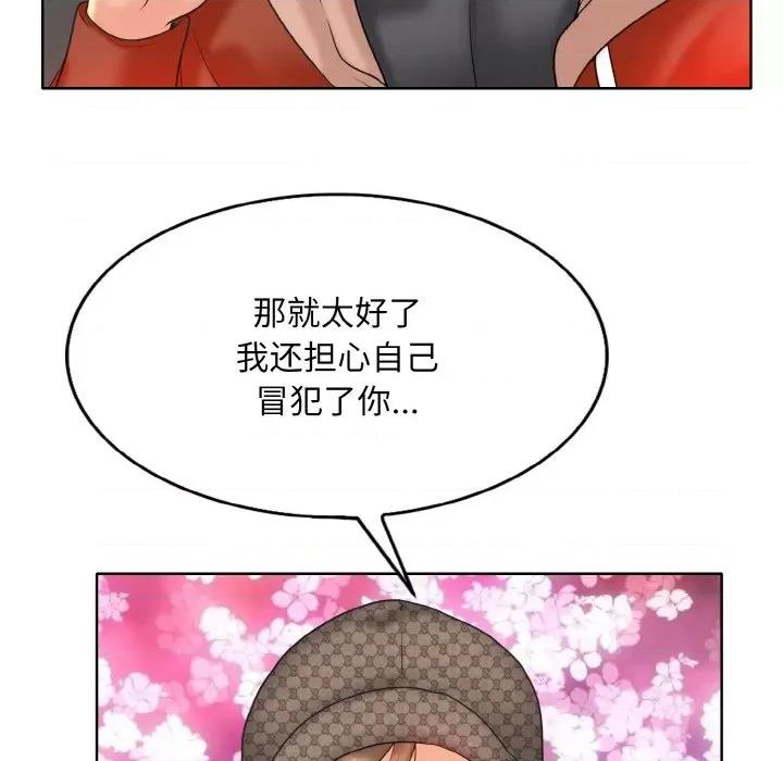 一桿进洞 一杆入洞-一杆入洞 第33话 第89页
