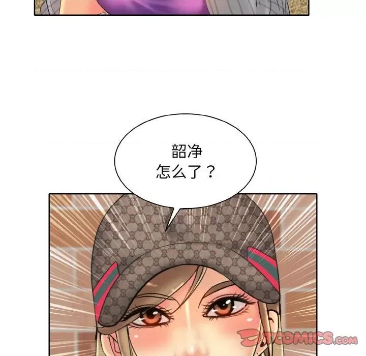 一桿进洞 一杆入洞-一杆入洞 第33话 第94页