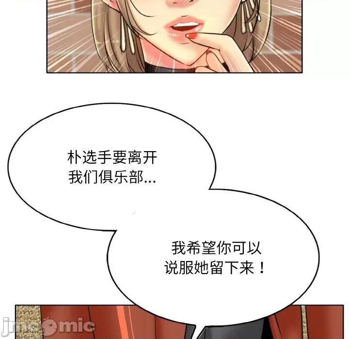 一桿进洞 一杆入洞-一杆入洞 第33话 第95页