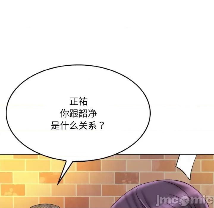 一桿进洞 一杆入洞-一杆入洞 第33话 第100页