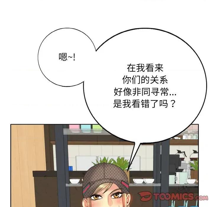 一桿进洞 一杆入洞-一杆入洞 第33话 第102页