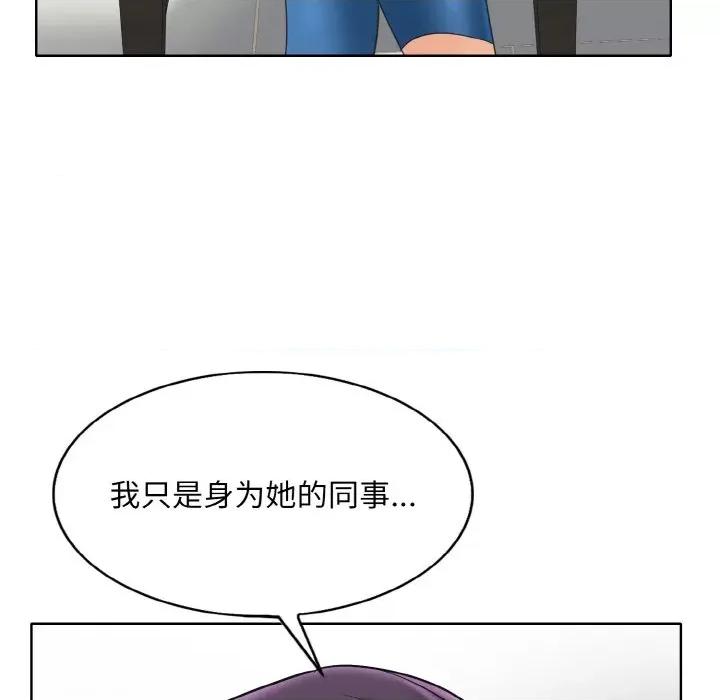 一桿进洞 一杆入洞-一杆入洞 第33话 第104页