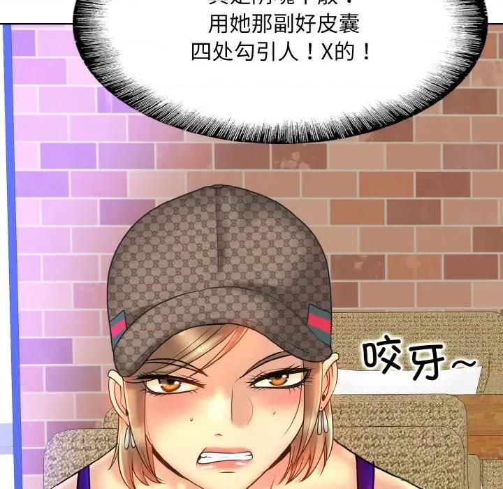 一桿进洞 一杆入洞-一杆入洞 第33话 第107页