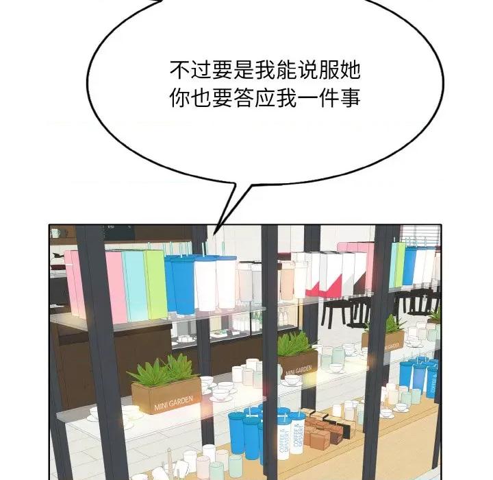 一桿进洞 一杆入洞-一杆入洞 第33话 第109页