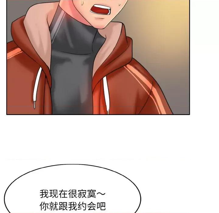 一桿进洞 一杆入洞-一杆入洞 第33话 第113页