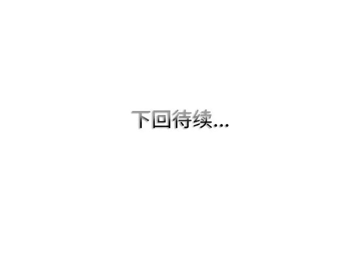 一桿进洞 一杆入洞-一杆入洞 第33话 第116页