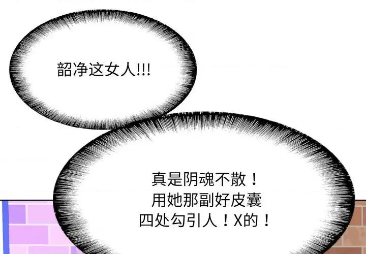 一桿进洞 一杆入洞-一杆入洞 第34话 第1页