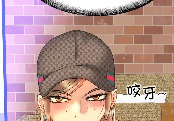一桿进洞 一杆入洞-一杆入洞 第34话 第2页