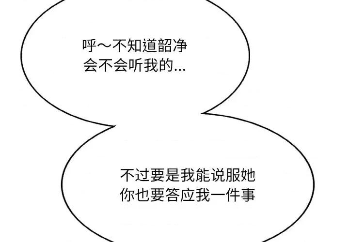 一桿进洞 一杆入洞-一杆入洞 第34话 第4页
