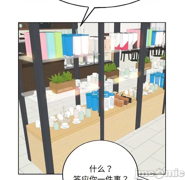 一桿进洞 一杆入洞-一杆入洞 第34话 第5页