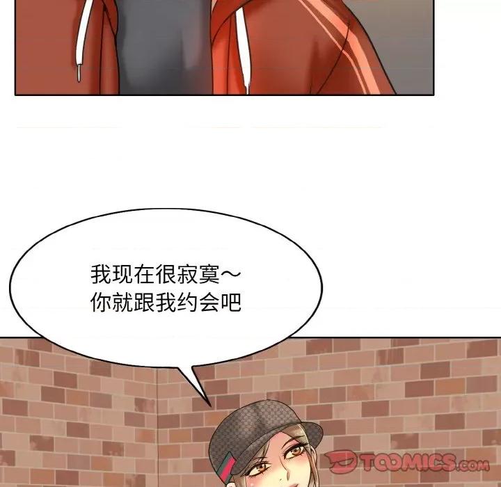 一桿进洞 一杆入洞-一杆入洞 第34话 第9页