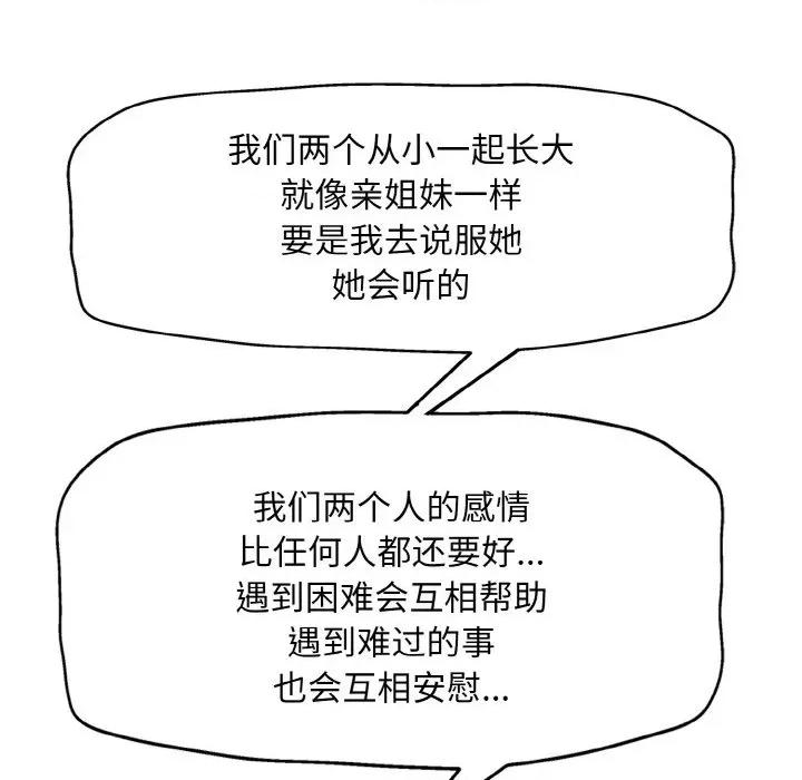 一桿进洞 一杆入洞-一杆入洞 第34话 第18页