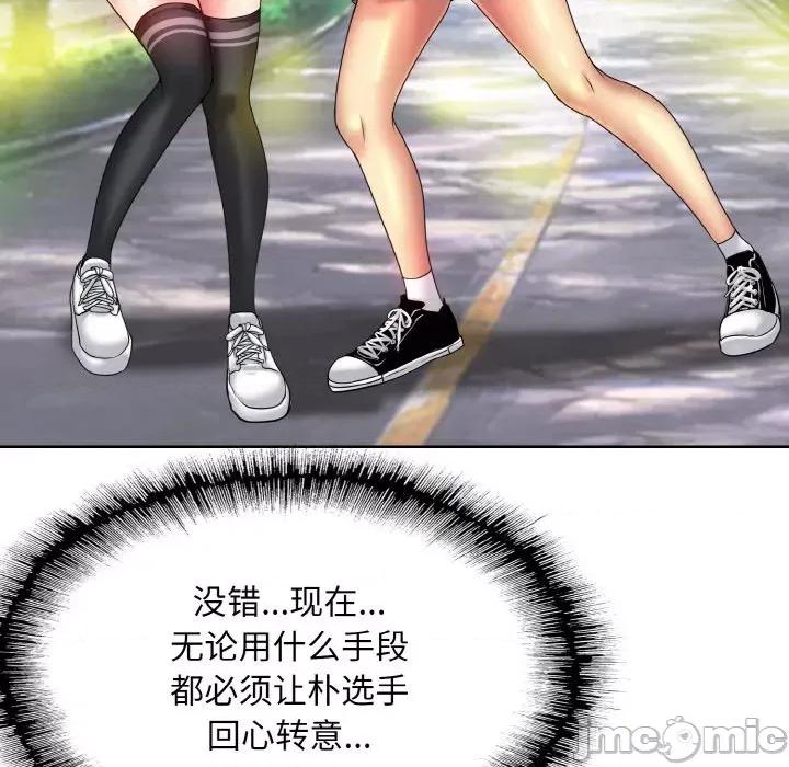 一桿进洞 一杆入洞-一杆入洞 第34话 第20页