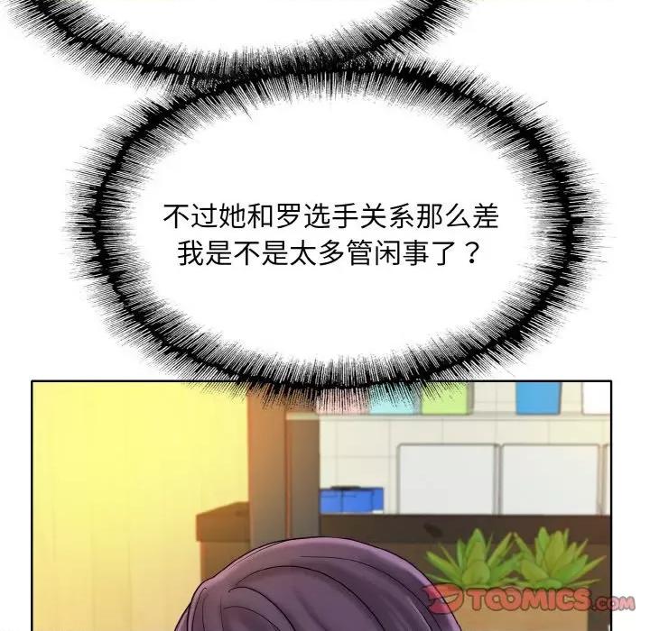 一桿进洞 一杆入洞-一杆入洞 第34话 第21页