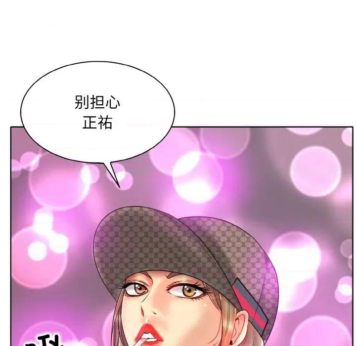 一桿进洞 一杆入洞-一杆入洞 第34话 第23页