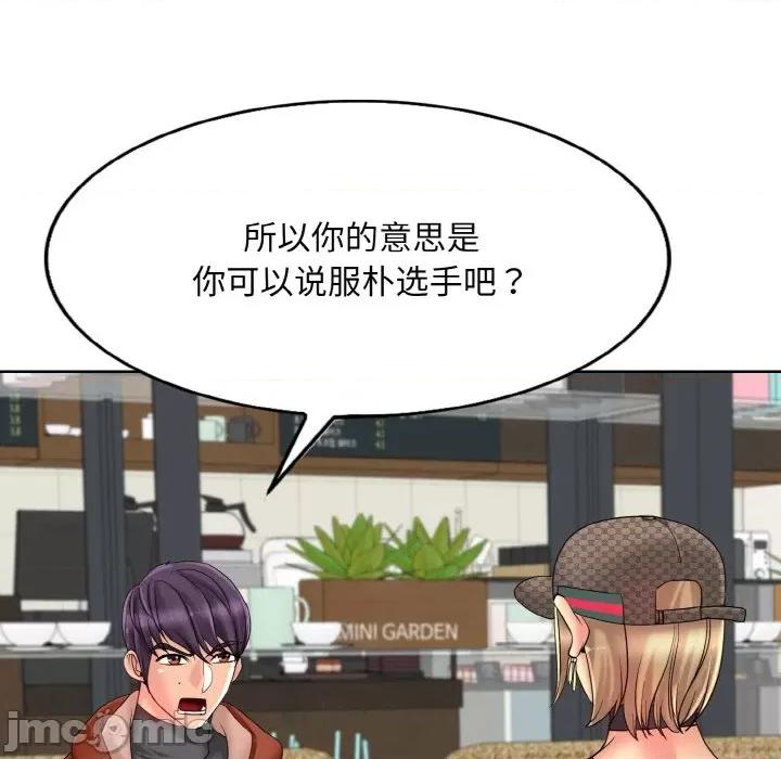 一桿进洞 一杆入洞-一杆入洞 第34话 第25页