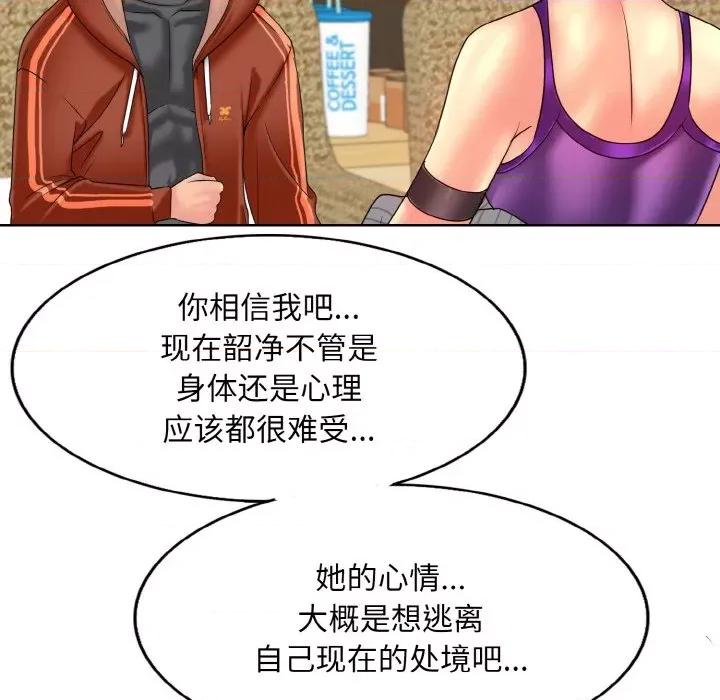 一桿进洞 一杆入洞-一杆入洞 第34话 第26页