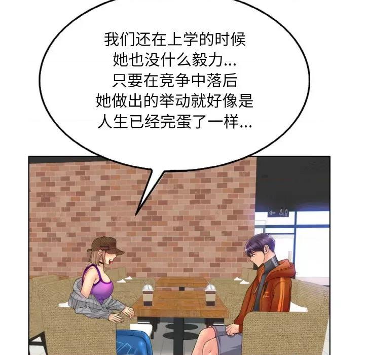 一桿进洞 一杆入洞-一杆入洞 第34话 第28页