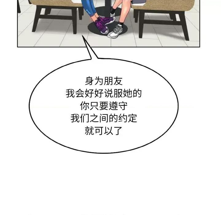 一桿进洞 一杆入洞-一杆入洞 第34话 第29页