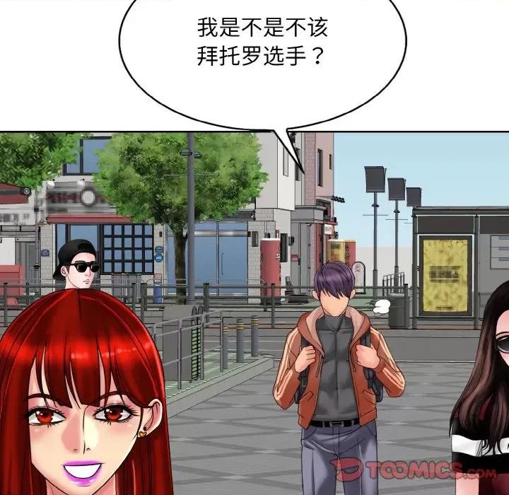 一桿进洞 一杆入洞-一杆入洞 第34话 第33页