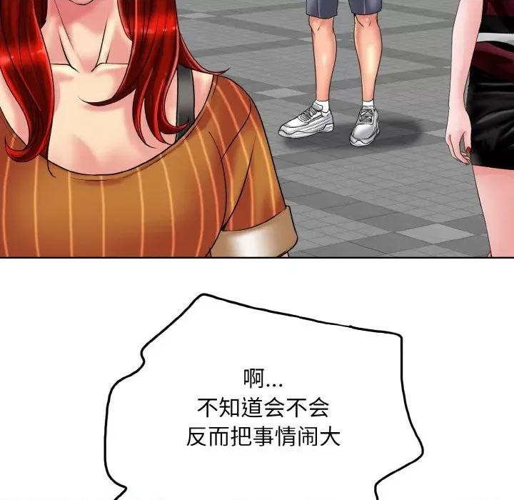 一桿进洞 一杆入洞-一杆入洞 第34话 第34页