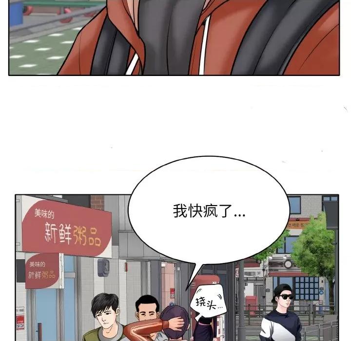 一桿进洞 一杆入洞-一杆入洞 第34话 第36页