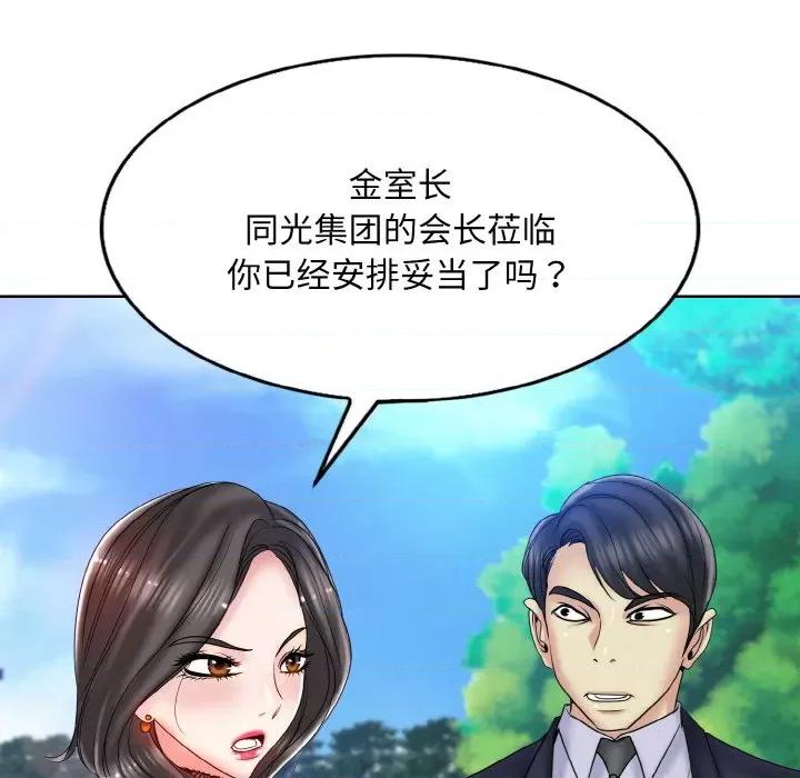 一桿进洞 一杆入洞-一杆入洞 第34话 第42页