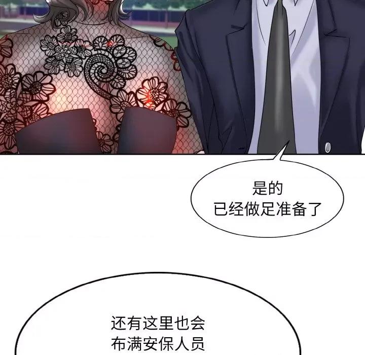 一桿进洞 一杆入洞-一杆入洞 第34话 第43页