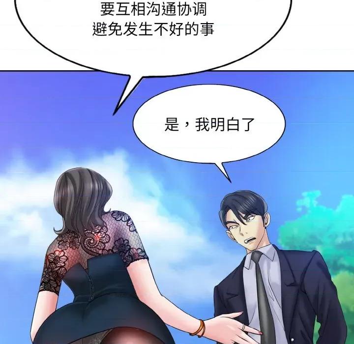一桿进洞 一杆入洞-一杆入洞 第34话 第44页
