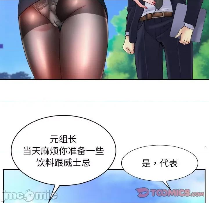 一桿进洞 一杆入洞-一杆入洞 第34话 第45页