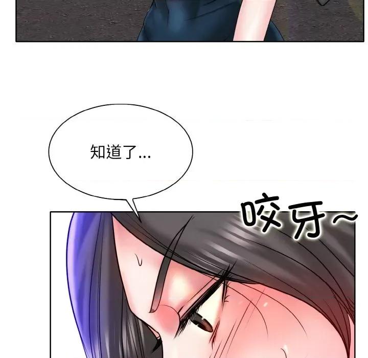 一桿进洞 一杆入洞-一杆入洞 第34话 第53页